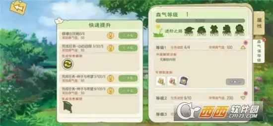 小森生活森气值作用详情一览 森气值如何获得