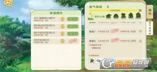 小森生活森气值作用详情一览 森气值如何获得