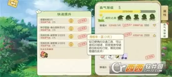 小森生活森气值作用详情一览 森气值如何获得