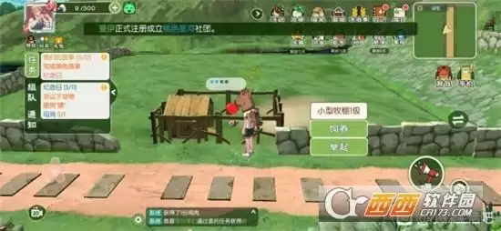 小森生活跟踪乌龙任务完成方法一览 跟踪乌龙任务怎么做 小森生活跟踪乌龙任务完成方法一览 跟踪乌龙任务怎么做