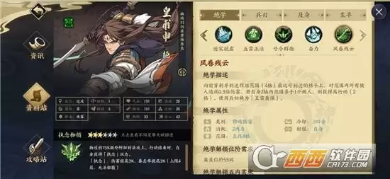 天地劫幽城再临皇甫申物法双流玩法指南 皇甫申物法双流怎么玩 天地劫幽城再临皇甫申物法双流玩法指南 皇甫申物法双流怎么玩