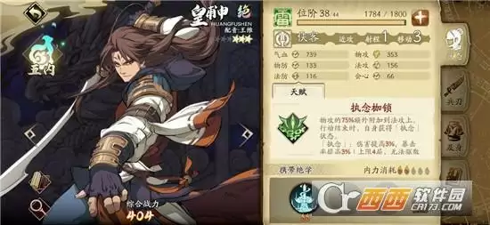 天地劫幽城再临皇甫申物法双流玩法指南 皇甫申物法双流怎么玩 天地劫幽城再临皇甫申物法双流玩法指南 皇甫申物法双流怎么玩