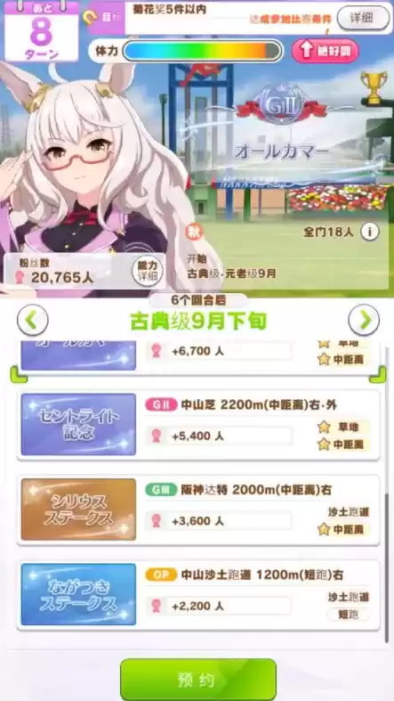 赛马娘全卡玛比赛任务怎么完成