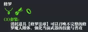 魔渊之刃S3赛季新装备效果一览