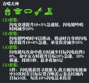 魔渊之刃S3赛季新装备效果一览