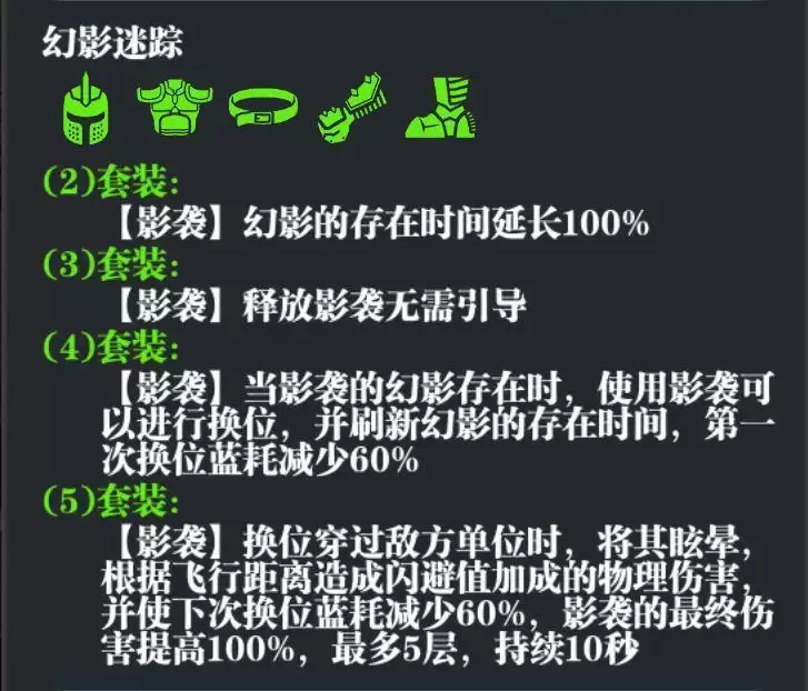 魔渊之刃S3赛季新装备效果一览