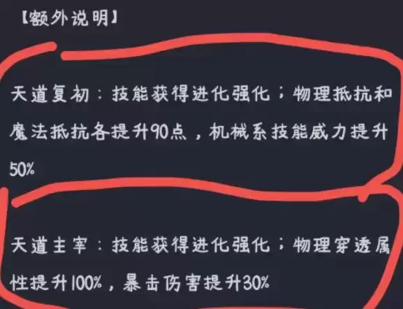 奥拉星手游乾坤特性装备选择推荐