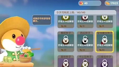 摩尔庄园手游怪怪糖豆在哪里获得