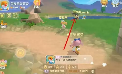 摩尔庄园手游拉姆狗仔在什么位置