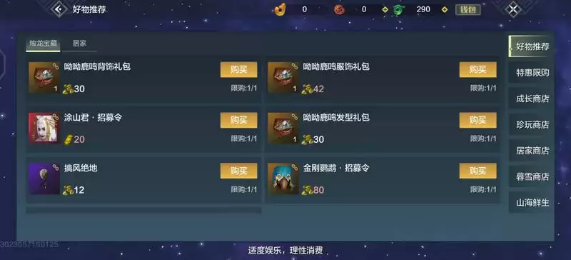 《妄想山海》月牙锄使用方法介绍