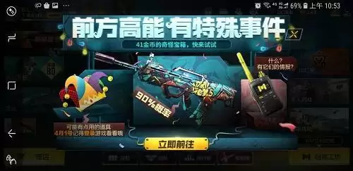 《使命召唤手游》小丑帽作用介绍