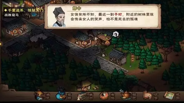 《烟雨江湖》哭声风波支线任务攻略