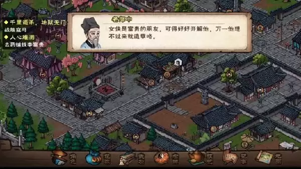 《烟雨江湖》捉贼拿脏支线任务攻略