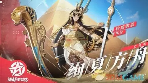 《决战平安京》铃鹿御前绚夏方舟皮肤一览