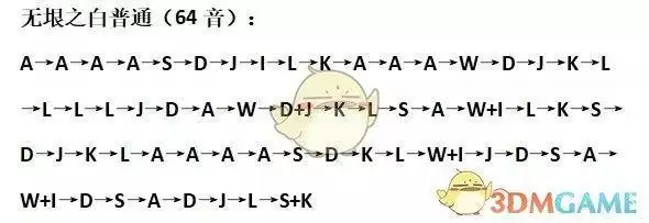 《原神》风物之歌无垠之白高分攻略