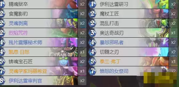 《炉石传说》贫瘠之地残片瞎卡组攻略