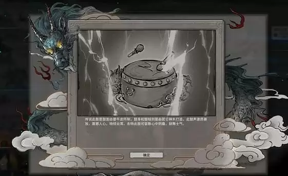 鬼谷八荒振奋鼓舞逆天改命怎么样?振奋鼓舞逆天改命效果分析图片2