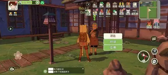 小森生活选什么职业好？新手优先选什么职业？图片1