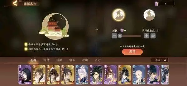 忘川风华录李清照天命是谁？李清照天命羁绊介绍图片2