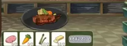 小森生活2021食谱配方最新 食谱配方最新汇总攻略图片5