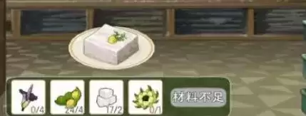 小森生活2021食谱配方最新 食谱配方最新汇总攻略图片6