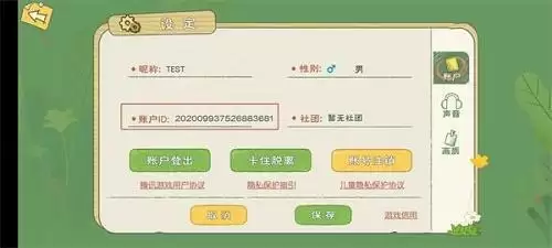 小森生活口令码怎么使用?通用口令码礼包码cdk汇总图片2