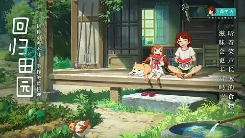 小森生活口令码怎么使用?通用口令码礼包码cdk汇总图片3