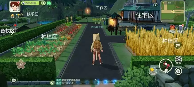 小森生活家园布置推荐 新手家园布置攻略图片1