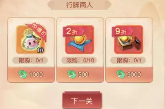 梦幻西游网页版一愚惊人通关打法攻略