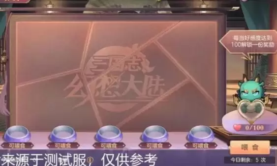 三国志幻想大陆青龙宝宝怎么获得?青龙宝宝获取方法介绍图片1