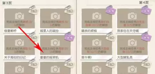 小森生活祈愿符使用教学分享