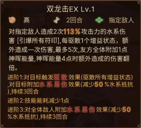 元素方尖方尖塔S4赛季新EX技能一览