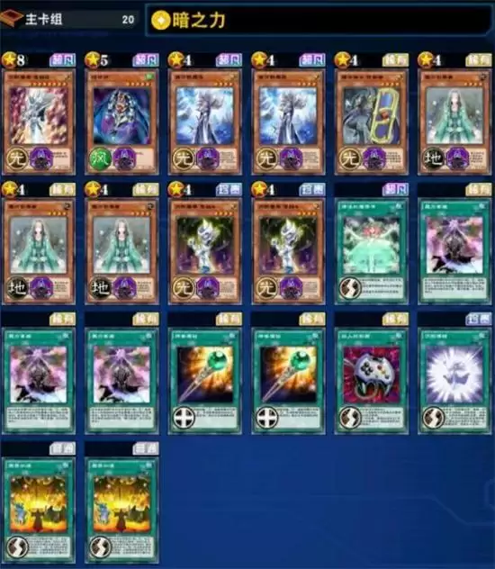 游戏王决斗链接沉默魔力指示物卡组攻略 沉默魔力指示物卡组构筑推荐图片2