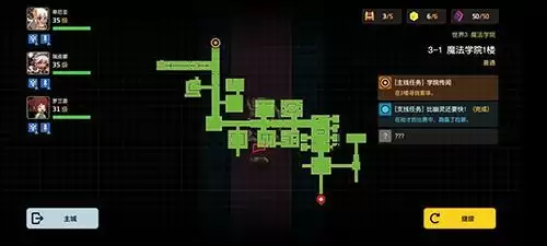 坎公骑冠剑3-1怎么玩9