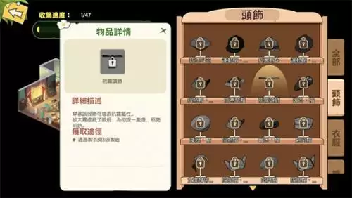 小森生活抗雾衣服怎么获得3