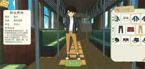 小森生活开局选谁好3