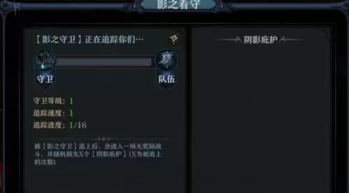 旧日传说守望之城攻略