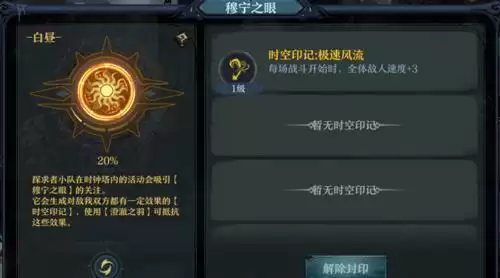 旧日传说时钟塔攻略