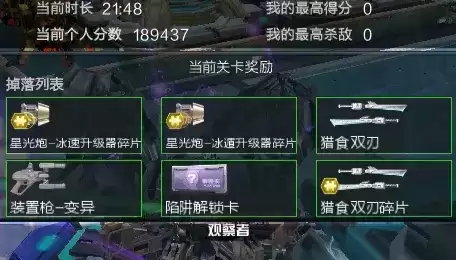 逆战月之边境掉落物大全