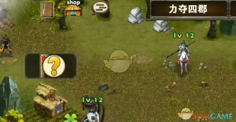 《策马三国志》第五章通关攻略