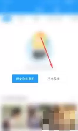 《酷我音乐盒》扫描本地音乐方法介绍