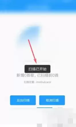 《酷我音乐盒》扫描本地音乐方法介绍