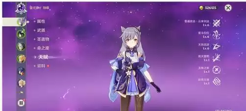 刻晴主升什么天赋