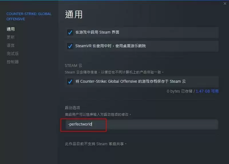 csgo国际服国服选择框怎么开