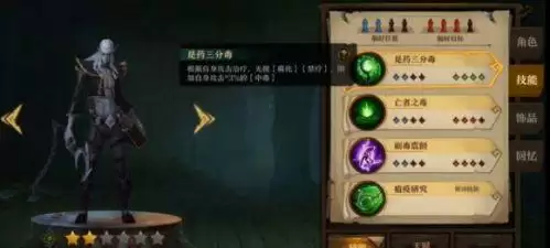 旧日传说毒伤队阵容怎么搭配 毒伤队阵容搭配攻略 旧日传说毒伤队阵容怎么搭配 毒伤队阵容搭配攻略