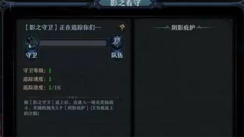 旧日传说第四章守望之城怎么打 第四章守望之城打法攻略