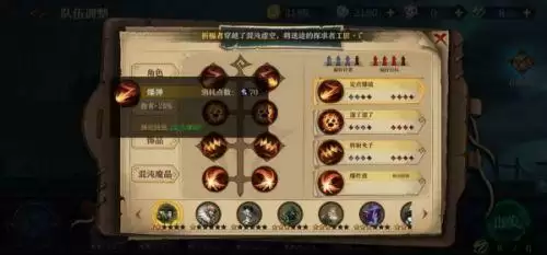 旧日传说新手阵容怎么搭配 新手阵容搭配攻略