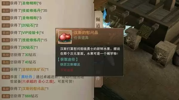 荣耀大天使汉斯的慰问品交给谁？汉斯的慰问品任务目标位置坐标一览图片1