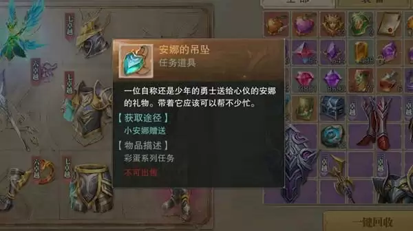 荣耀大天使安娜的吊坠要给谁?自称还是少年的勇士位置坐标大全图片2