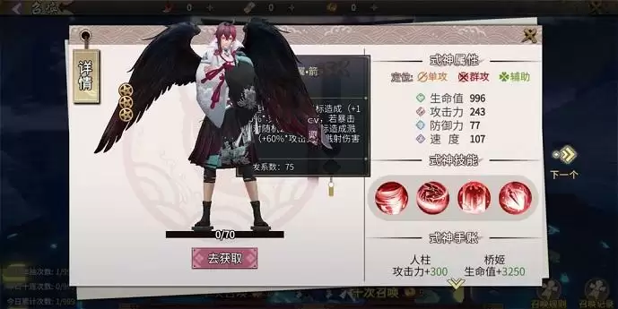 晴明传手游兑换码汇总 2021最新礼包兑换码cdkey大全图片2